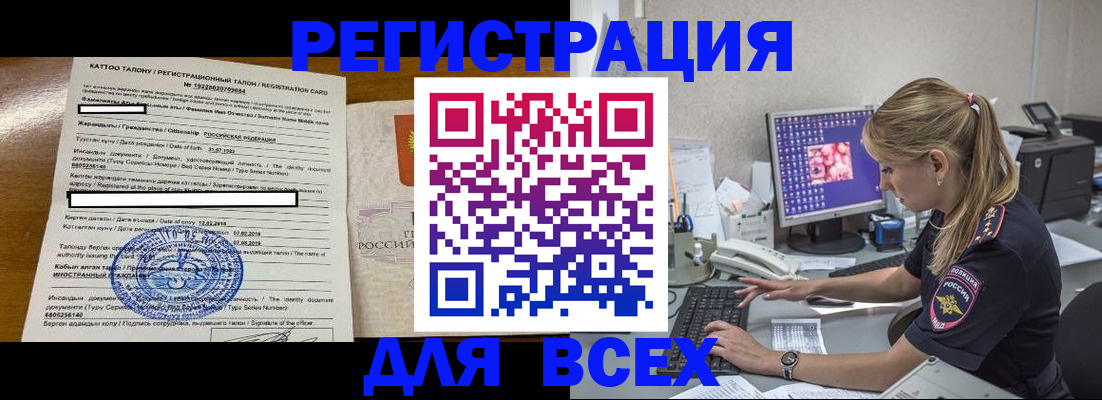 временная регистрация собственник в Подольске